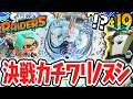 超耐久のボスを倒し切れるか!?決戦カチワリノヌシ!!Switch2で最速実況Part19【スプラトゥーン レイダース】