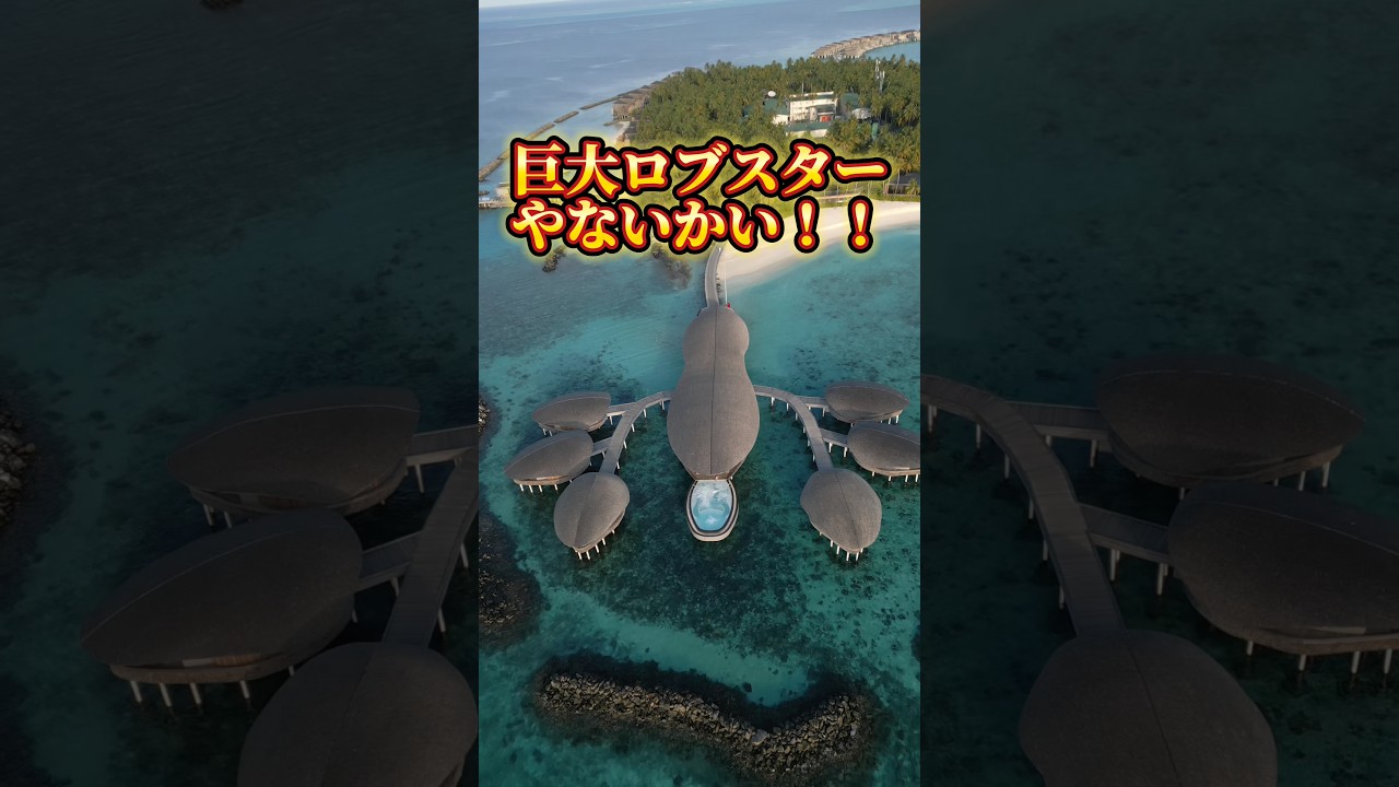 【衝撃】とんでもないホテル発見…‼︎