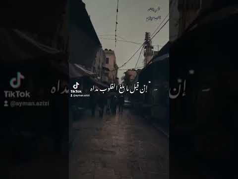 لا تحسبن الصمت شيمة ماكر ايمن عزيزي