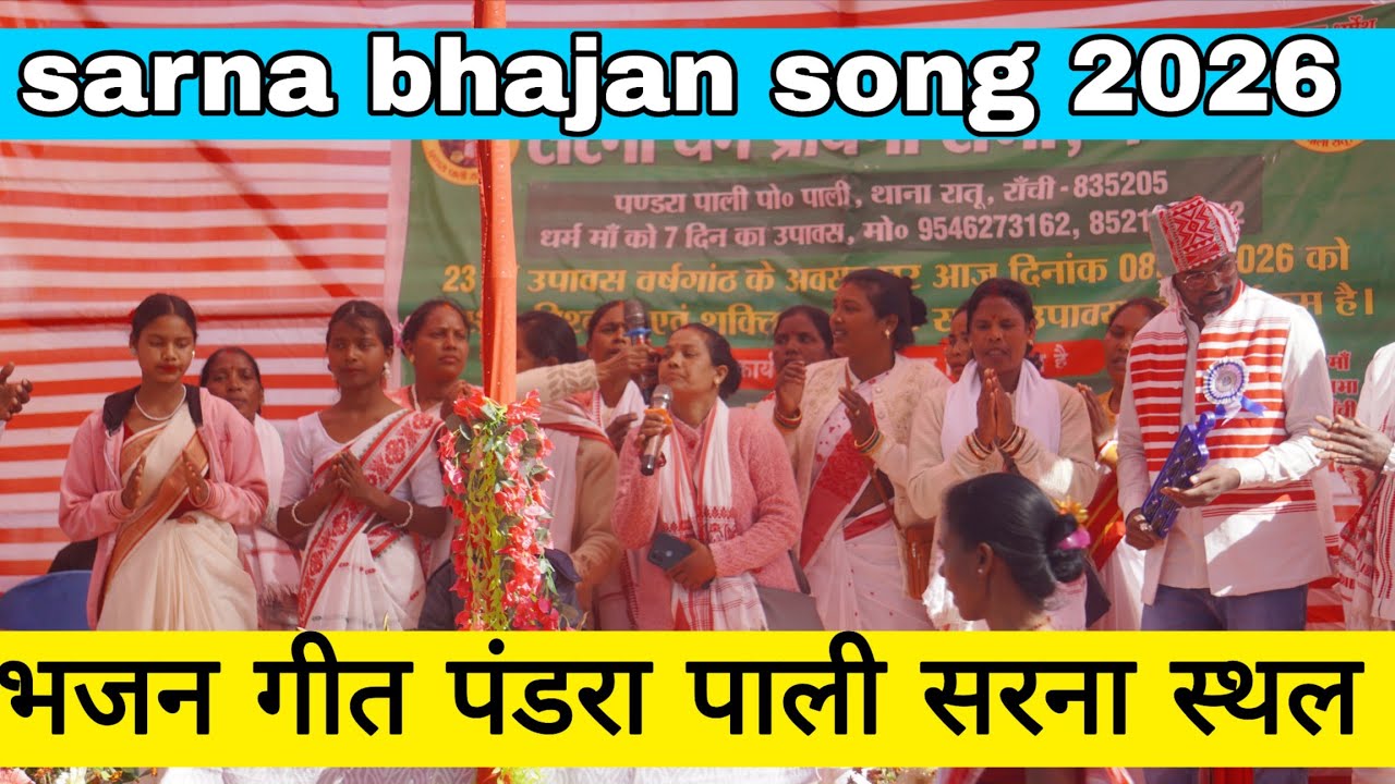 Sarna bhajan kurukh song!! New sarna bhajan song pandra pali ,