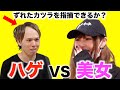 元V系ハゲがモニタリング