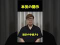 ヒカキン本気の開示#ヒカキン#切り抜き#shorts