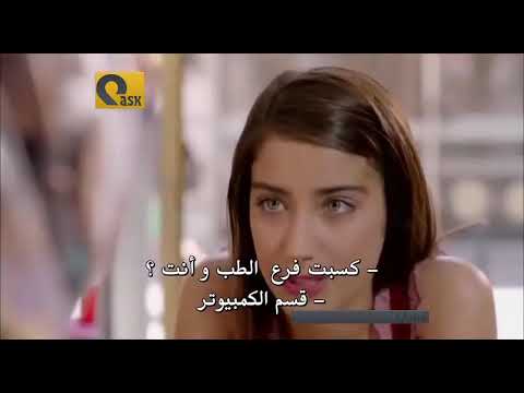 اجمل فيلم تركي ممتع ومشوق مترجم للعربية من بطولة هازال كايا كامل وبجودة 