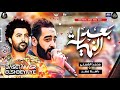 موال بعد النهاية 2021 - محمد الشبيني وباسط مصر - مواويل شعبي جديد 2021