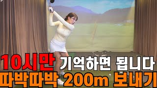 [골프레슨]40대 50대 드라이버 비거리 늘리기 절대 막히면 안됩니다 지면반발력 드라이버 200m 보내기ㅣ홀인원TV Golf