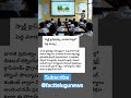 స్మార్ట్ క్లాస్రూమ్స్ | భారత విద్యలో పెద్ద మార్పు#telugunews #google