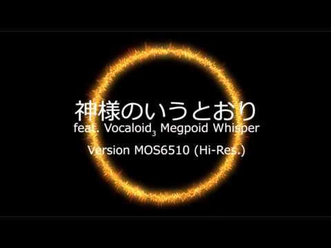 [Vocaloid3 Megpoid Whisper] 神様のいうとおり / Version MOS6510-16bit (Cover)