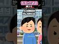 100均のレジで、ちょっと気持ちいい瞬間「横入り？」
