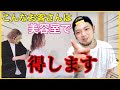 【美容室】得するお客さんの特徴を教えます