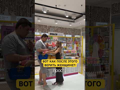 Как после этого верить жене?! #лучшиеприколы #юмор #семьяколода #летуаль #прикол #shortvideo #пранк