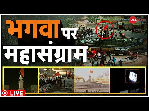 Jodhpur Violence Live Updates : भगवा झंडा हटाने पर 'महाभारत' | Clashes In Anantnag | Eid | Rajasthan