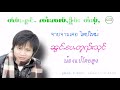 ၸၢႆးၸၢမ်ႇၶိူဝ်း/ၼွင်ႉပေႉတူၺ်းသုင်