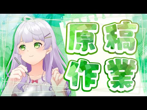 原稿作業
