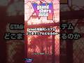 GTA6の刑務所システム、どこまでリアルになるのか? 警察RP文化はGTA6で進化するのか👮 #gta6考察 #gta6解説 #gta6 #gta6情報 #fivem