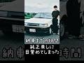 🔥レストア🔥何故かカタログから出てきたような純正AE86レビンに戻していくことに、 #愛車紹介 #旧車 #レストア #ae86