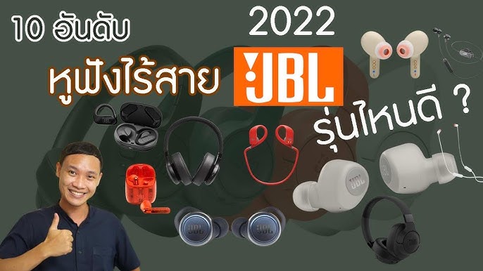 รีวิว รวมหูฟัง Jbl รุ่นใหม่ รุ่นไหนเหมาะกับใคร ? | 425° Audio แนะนำเลย -  Youtube