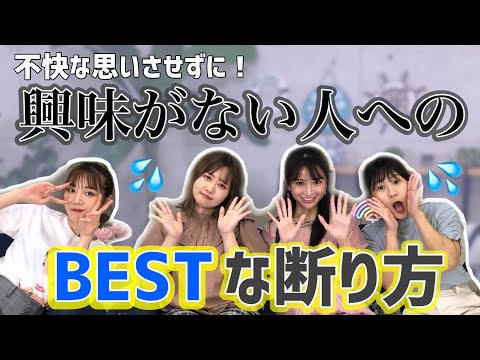 【No.1キャバ嬢登場】興味ない人へのベストな断り方とは？愛沢えみりのテクニックが凄すぎる！！【スケッチガールズ】