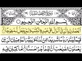 Surah Al Kahf | Full with Arabic Text| Eps 1 | Sheikh Abdul Rahman Al Sudais #surahkahf 