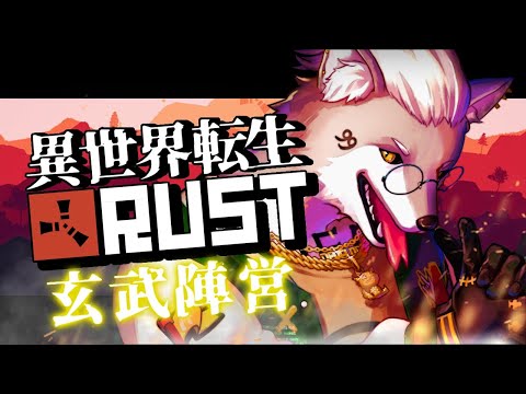 【Rust】キャプテン・トップの大冒険 part4/#異世界Rust【VTuber】