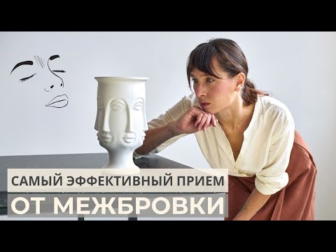 Межбровная морщина -