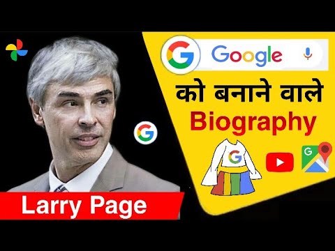 Video: Larry Page: Tərcümeyi-hal, Yaradıcılıq, Karyera, şəxsi Həyat