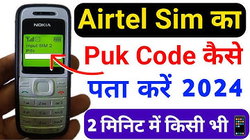 Airtel Sim ka puk code kaise khole 2024 | Airtel Sim Puk code kaise nikale | Airtel Puk code unlock