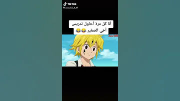 انا واخي 