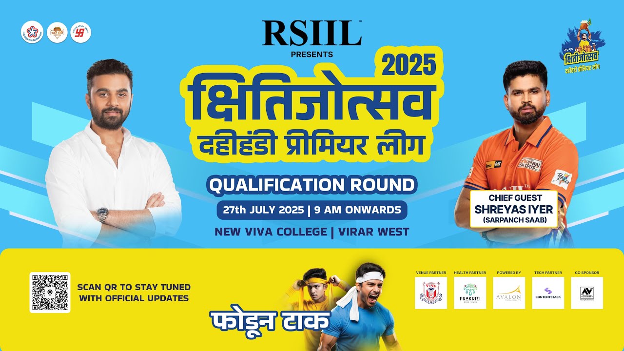 क्षितिजोत्सव दहीहंडी प्रीमियर लीग 2025 || QUALIFICATION ROUND || NEW VIVA COLLEGE || VIRAR (W)