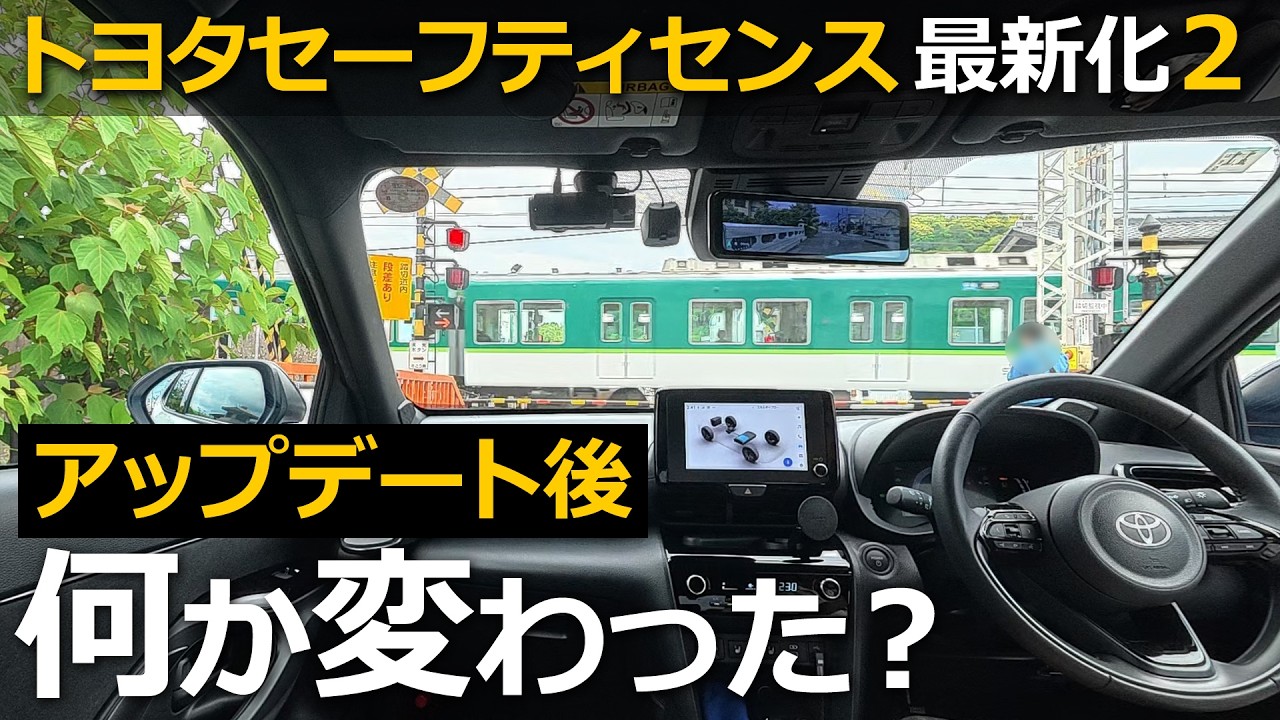 ヤリスクロス 前のめりのファーストインプレッション！プリクラッシュセーフティアップグレード後の変化について【トヨタ YARIS CROSS ハイブリッド Z 2024改良】