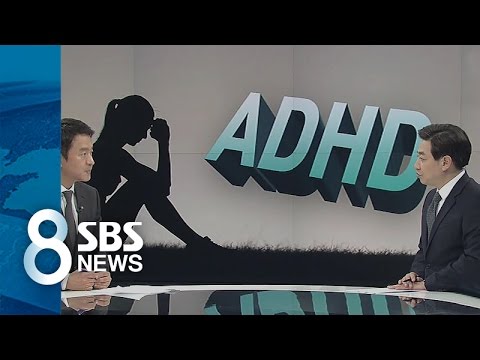   우울증인 줄 알았는데 어른 ADHD SBS