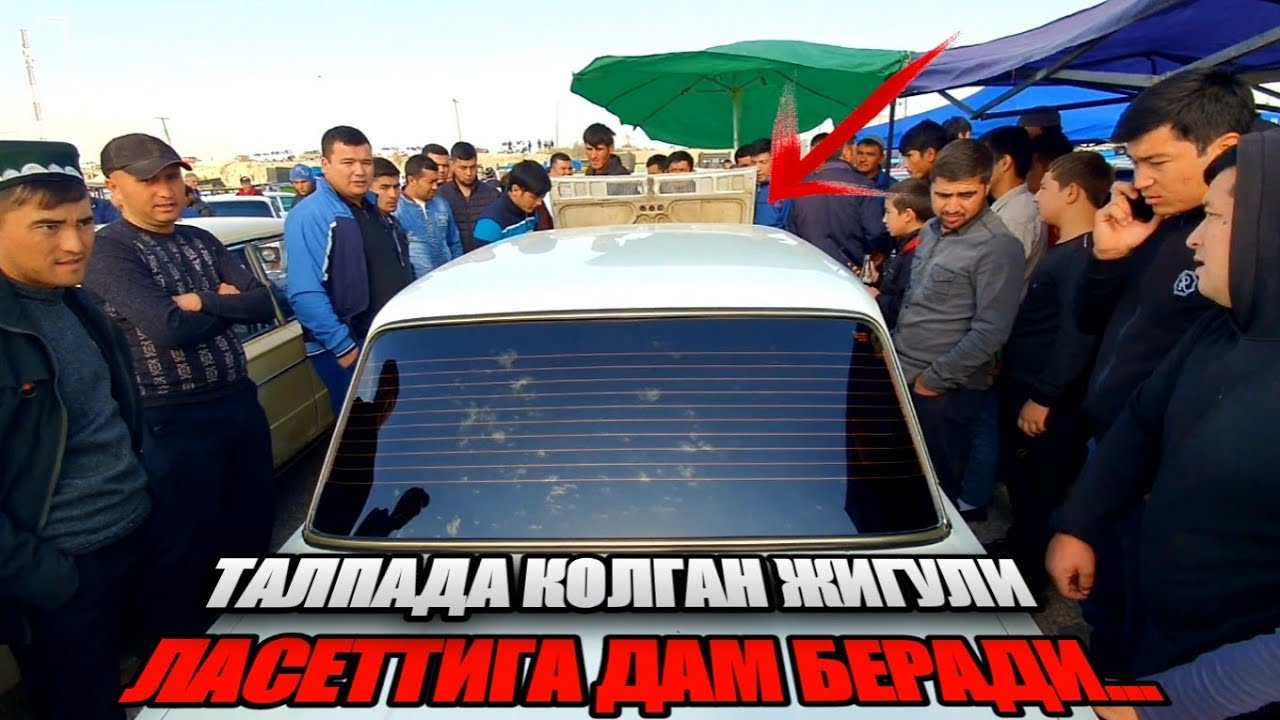 Авто олам уз