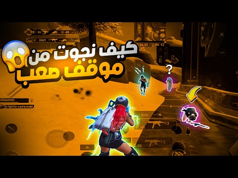قيمين سولو سكواد كيف تقدر تتعامل مع حشرة سكول     