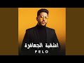اشقية الجعافرة 
