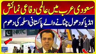Download Lagu International Defense Exhibition in Saudi Arabia | Boom of Pakistani Weapons | Suno News HD MP3