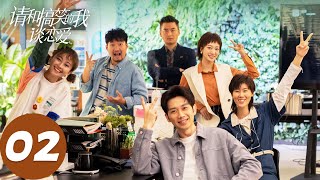 ENG SUB【请和搞笑的我谈恋爱 The Journey to Find True Love】EP02 难道单身就“活该”加班吗？！ | 腾讯视频