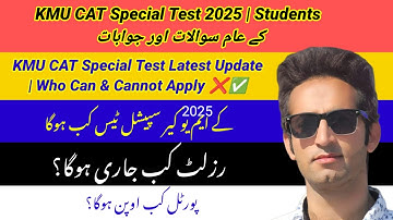 KMU CAT Special Test 2025 | Students کے عام سوالات اور جوابات | #kmucat 