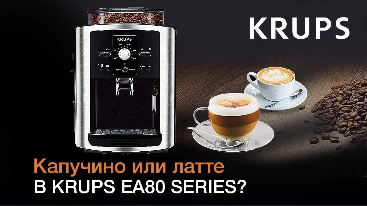 Как приготовить капучино в кофемашине Как приготовить капучино в кофемашине