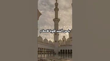 يا من صليت بكل الأنبياء بدون موسيقي الاغنيه كامله علي القناة بدون موسيقي 