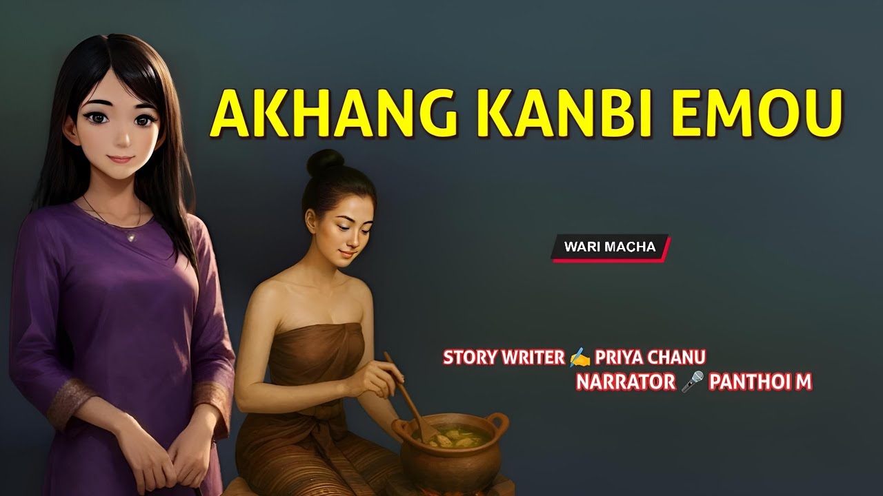 Akhang Kanbi Mou || Manipuri Wari Macha || Record 🎤 Panthoi M || Story ✍️ Priya Heisnam 