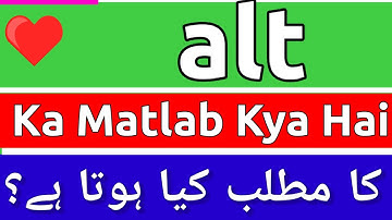 Alt Meaning In Urdu | Alt Ka Matlab Kya Hota Hai | Alt Ka Meaning Kya Hai | Alt Ka Matlab