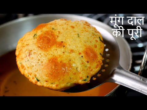 Moong Dal Puri Recipe | झटपट बनाये इतनी स्वादिष्ट मूंग दाल पूरी जिसे आप बार बार बनाएंगे
