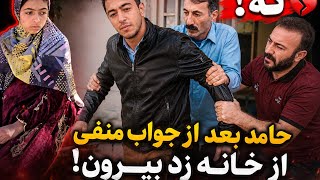 Hameds Unhappiness his Leaving The House Shabans Efforts To Bring Him Back