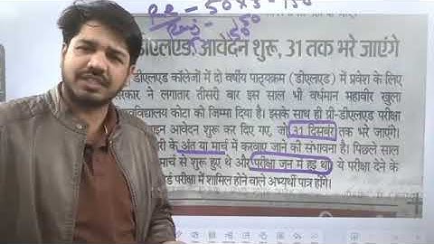 BSTC एग्जाम और सिलेबस? | बच्चा कब करेगा तैयारी?/ सम्पूर्ण जानकारी Dr. Subhash Charan Sir #bstc #2026