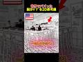 アメリカの脳がバグる2D寿司屋