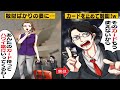【LINE】散財ばっかりして反省しない妻に堪忍袋の尾が切れた旦那が取った行動は…【スカッと】