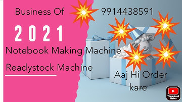 Notebook Making Machine | Notebook Manufacturing Business |Sabse kum Daam mein 💥💥💥💥💥💥9914438591.