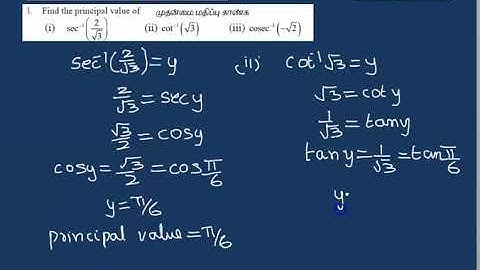 EXERCISE 4.4 1ST SUM |  CLASS 12 4TH CHAPTER  INV TRIG FUNCTIONS | SOLUTION