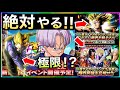 【ドッカンバトル】極限ラッシュでLR2体極限！？激アツな流れきたぁぁーーー！！新フェス変身トランクス！！【Dokkan Battle】【地球育ちのげるし】