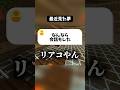 最近見た夢教えて。 #マイクラ #shorts