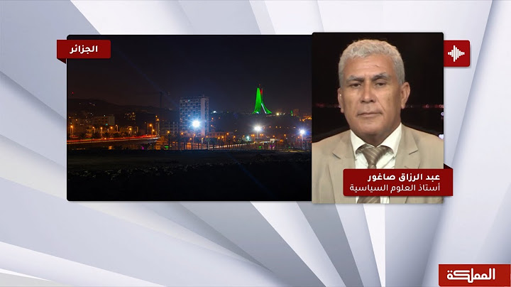 الجزائر تستدعي السفير الفرنسي على خلفية قرار خفض أعداد التأشيرات